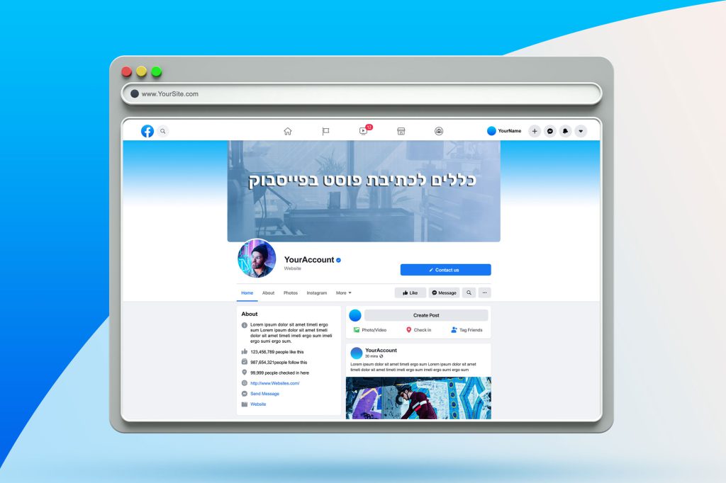 איך לכתוב פוסט בפייסבוק